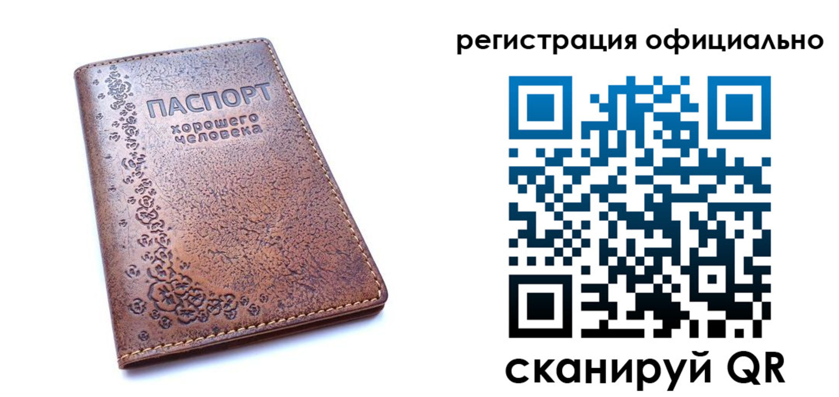 прописка законно в Батайске