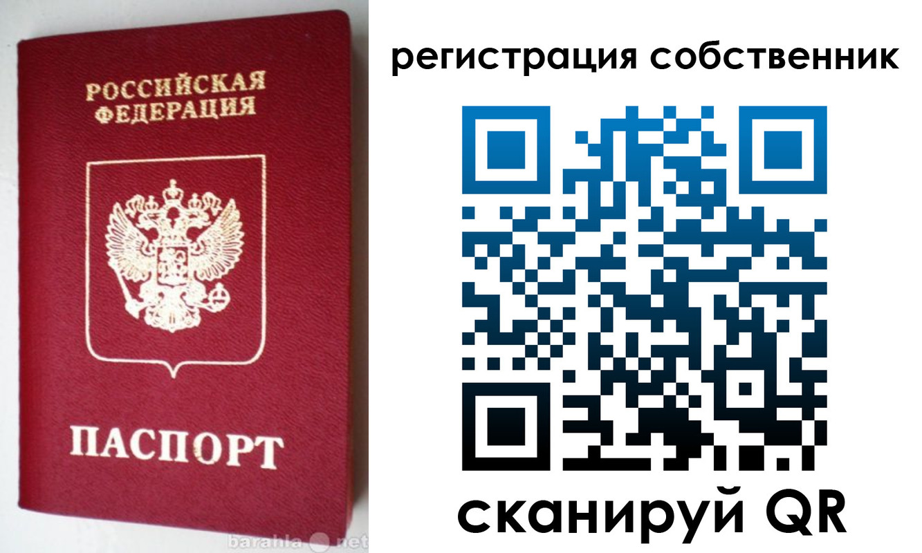 временная регистрация для всех в Батайске