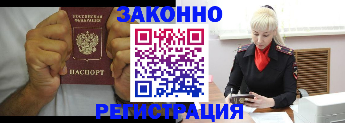 регистрация в Батайске